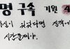 니가 죄가 없다면
