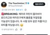 팝스타 올리비아 로드리고 원나잇 하다가 걸림