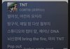 가사 논란에 직접 해명하는 아이돌