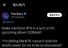 와 드레이크 새앨범에서 방탄 샤라웃함
