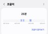 나는 내가 잘때 코안고는줄 알았어