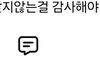 남자들은 허들이 대체 어디까지 낮아지는거임