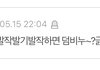 스엠 빠는 할머니 엠지력ㅋㅋ