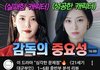대군부인 진짜로 김지원이 했다면 잘 어올렸을까