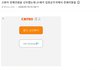 대군분인 동북공정 논란 터짐