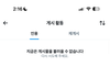 트위터 잘 아는애들있음ㅍ??