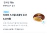 던킨은 두바이 가격 계속 안내리네