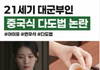 대군부인 중국 드라마임 ?