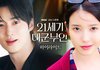 아이유변우석 베커상 받을거 생각하면 개어지럽다