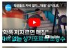 20년전 학교 태형(?)에 처해진 학폭가해자