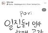 여자일진들은 그런거 있잖아