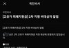 왜 나는 고유가지원금 안 주냐?