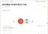 나를 처발랐다는 파이어족의 주장을 분석해보자.(긴글주의)