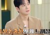 국가대표 운동선수 남편의 일상