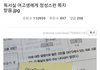 독서실에서 쪽지 받은 남자