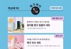 스타벅스 사과문 올라옴