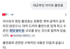 아이유 출연료 60억 실화임?