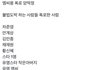 MC몽 폭로한 거 봄?