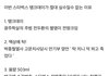 스타벅스 논란 팩트