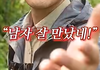 38살 돌싱 남친, 조건 좋으면 이런 말 해도 되는 건가요?