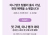 스벅 세월호 주기때도 미니탱크데이 ㅇㅈㄹ함