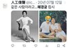 대통령 영부인(김혜경 여사)을 아사다 마오라고 조롱한 김연아 극성팬