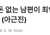 46살 이요원 '살아보니 돈 없는 남편이 가장 최악'