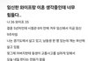 임신했는데 이 정도도 못 해 줌?