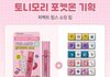 올리브영 여름 필수템 모음