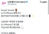 보넥도가 요즘 인기 많은 그룹이야?