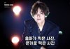 오랜만에 보는 뷔 홈마가 찍은 사진 vs 폰찍사