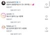 논란있는 연예인 옹호하면 처벌법
