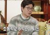 장원영 만나게 해주고 태도가 바뀌었다는 딸