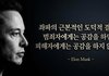 좌파의 근본적 도덕적 결함