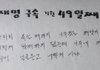 차라리 영원히 깨닫지 마라.