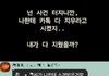 주사이모인스타업데이트 ㄷㄷ