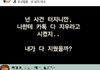 주사이모 샤이니 키 관련글 올렸대
