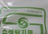 약통 정리하는데