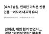 아직까지도 민희진 잘못 없다 인정 안하는 사람들도 웃긴게