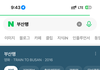 중딩때 아빠한테했던짓 24살된 지금까지도미안해죽겠음