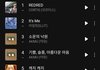 (충격) 멜론차트 이거 뭐냐???