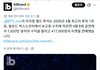빌보드에서 발표한 방탄 콘서트 8회 수익 1155억