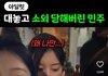 원희 요즘 교만하더라