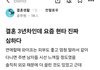 결혼 3년차인데 요즘 현타 진짜 심하다