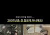 얘 왜이렇게 교만해졌냐