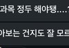 노베 재수 건동홍