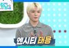 얼굴황제 태용 솔로 컴백 후에도 열일하네