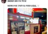 제베원 역조공으로 현장에서 삼겹살 구워줬대