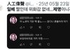 일베 폐쇄(이재명 대통령)- 김연아 극성팬