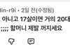 고1이면 어린게 아니라 어른이라고 생각해?